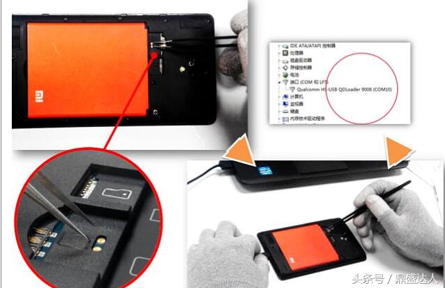 小米手机短接9008刷机教程,小米手机如何打开9008端口