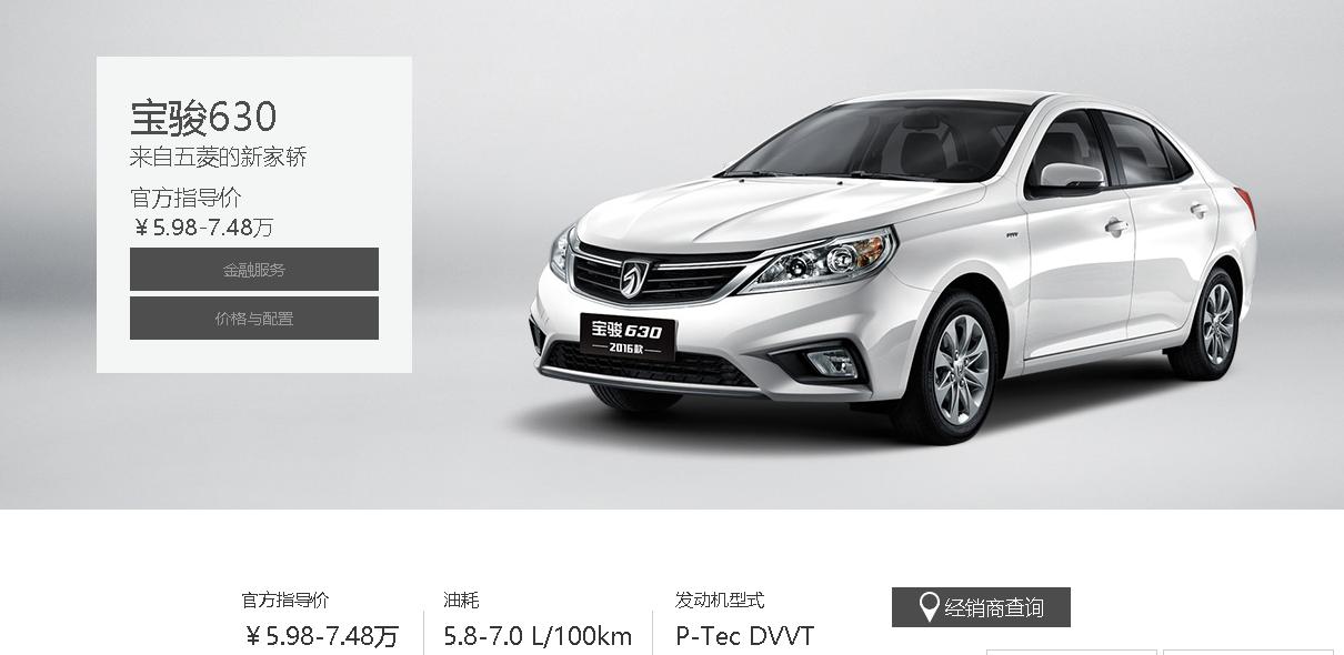 宝骏7302017款1.5t发动机怎么样,宝骏的发动机型号在哪里