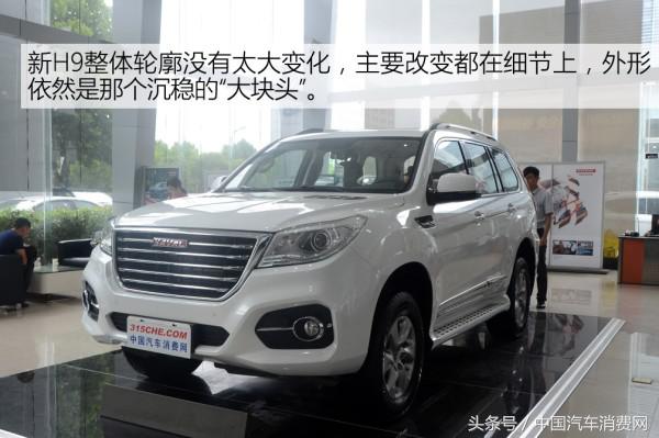 哈弗h9柴油版停售怎么回事,2017款哈弗h9介绍