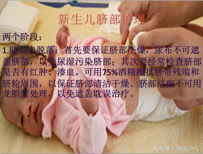 新生儿皮肤黏膜护理,新生儿眼部口腔护理