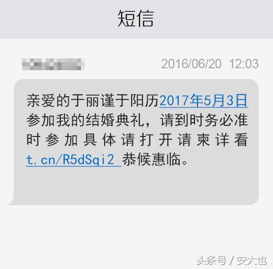 手机短信诈骗新套路,常见的短信诈骗信息有哪些