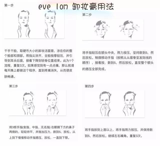 还在嫌弃彩妆烂脸？你怕是没卸好妆