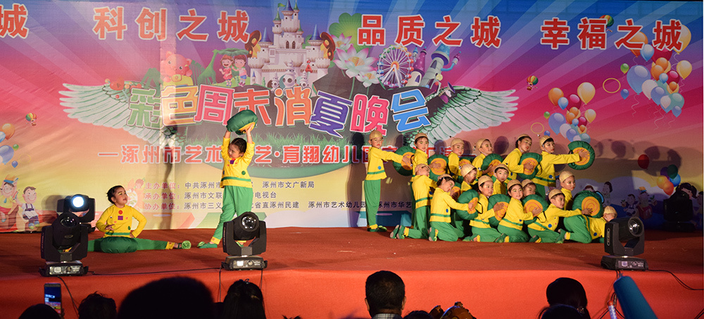 涿州市六一表演,涿州市文艺汇演