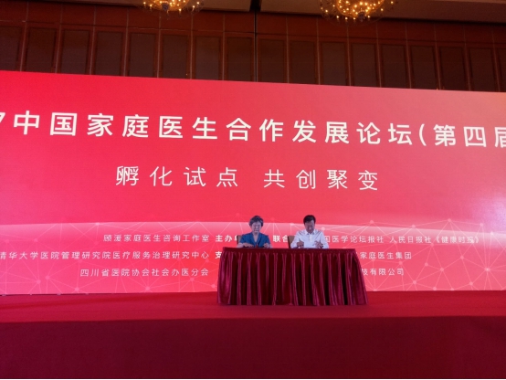 平安万家联姻顾湲家庭医生工作室立足全科服务激发基层医疗发展活力