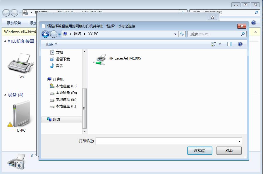 无法访问局域网打印机,局域网连接打印机无访问权限
