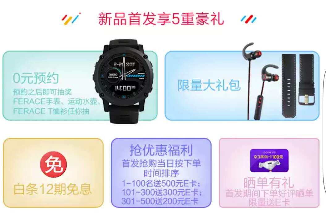 ferace3智能手表,飞锐思ferace3智能手表