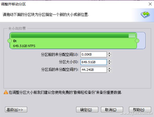 如何设置分区大小手把手教程,如何把d盘分区的时候更改大小
