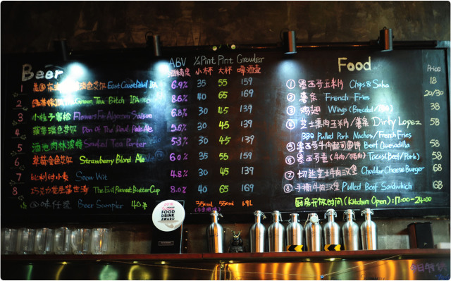 花椒味的精酿啤酒,花椒味的精酿