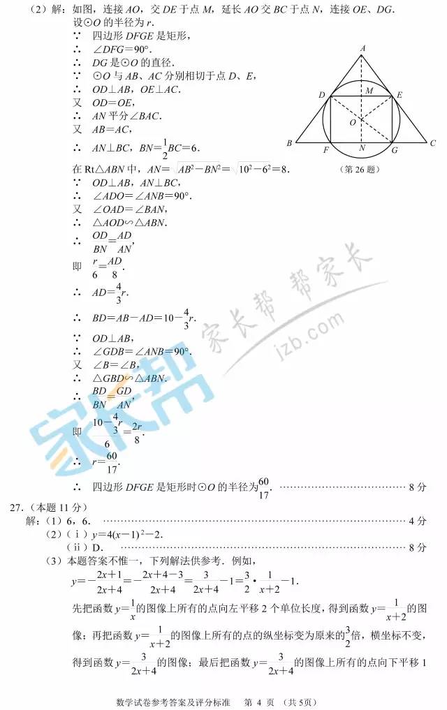 中考倒计时5天,中考每天倒计时视频