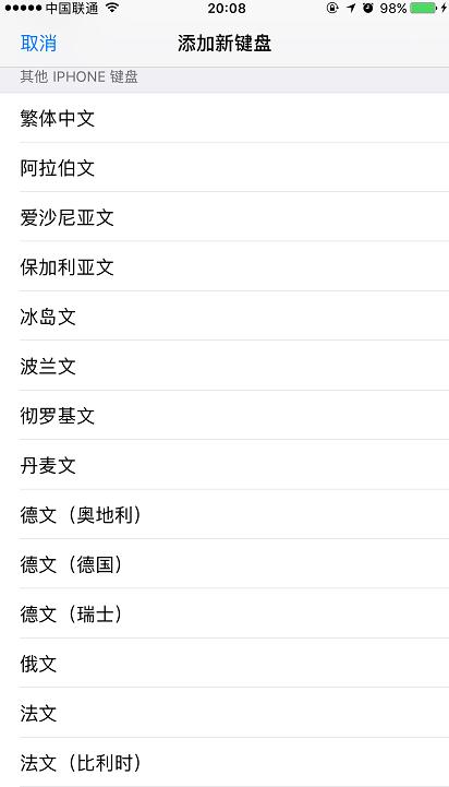 iphone输入法重输功能,iphone输入法你不知道的玩法