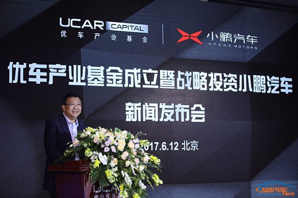 小鹏汽车获得战略投资,小鹏汽车新融资