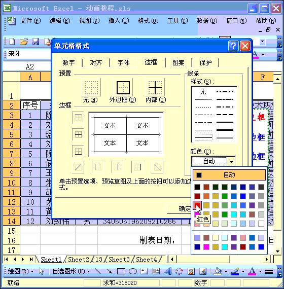 文员必备的word与excel技能,办公文员excel需要掌握哪些