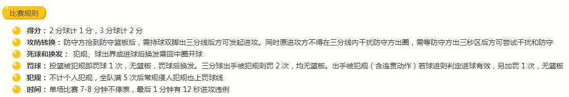 奥运会3v3篮球比赛中国最好成绩,奥运会3v3篮球有没有3秒违例