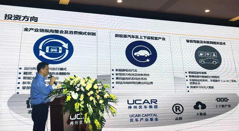 神州优车建了100亿的产业基金，为啥第一笔就给了小鹏汽车22亿？