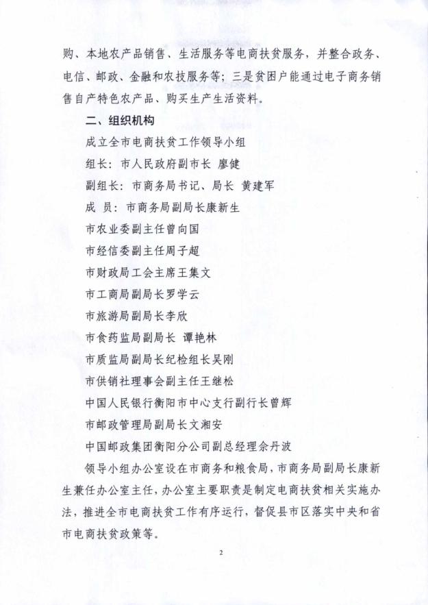 通知格式的范文,通知格式范文三年级下册