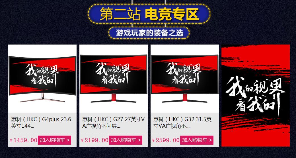 hkc显示器23.8寸学生党,hkc显示器曲面屏32寸二手多少钱