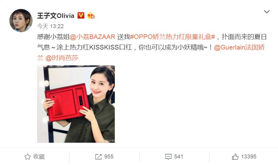 oppo热力红多少钱,娇兰热力红限量版