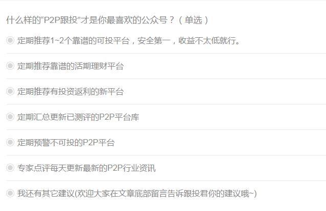 秒钱理财可靠吗,秒钱理财平台安全吗