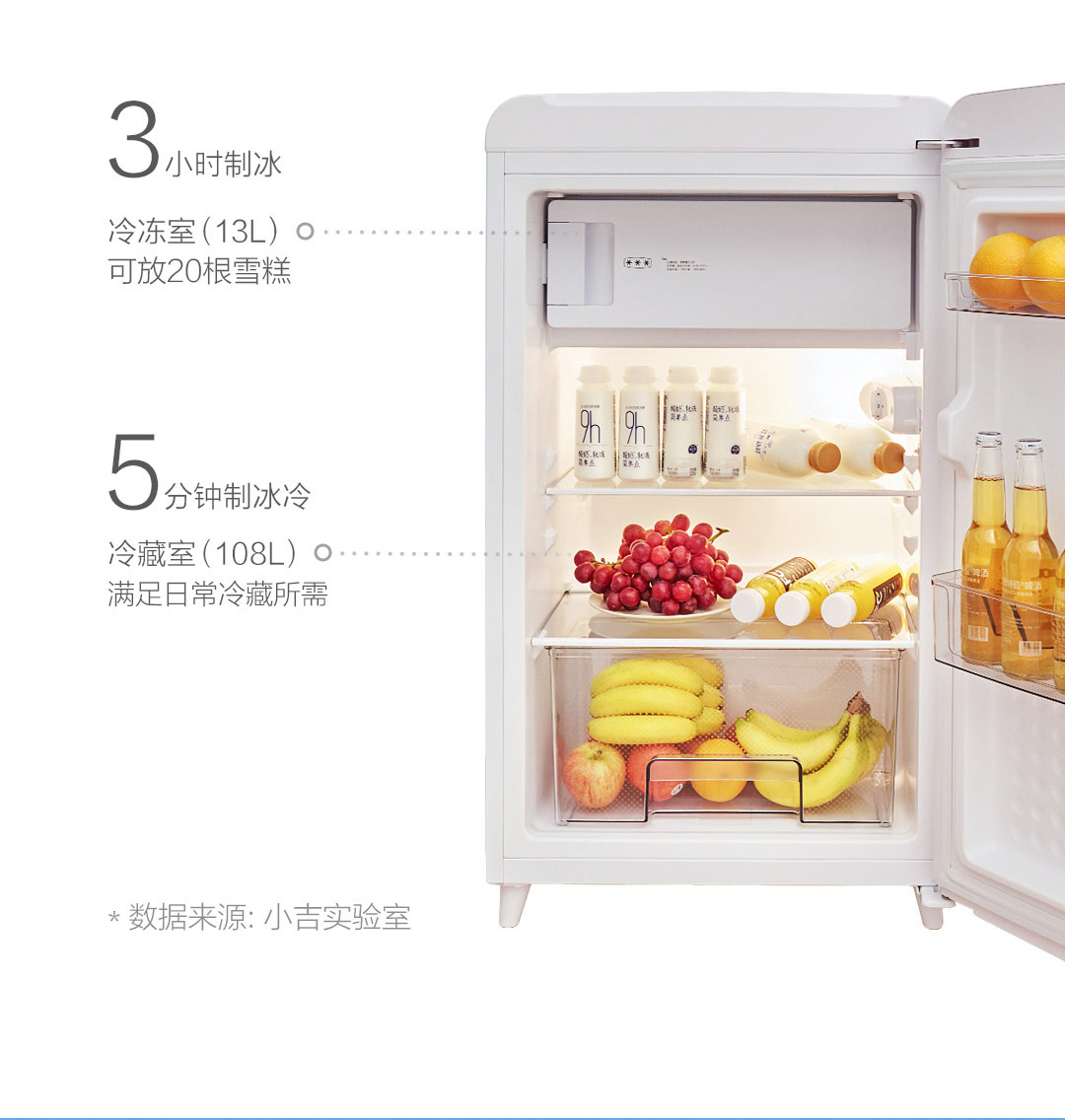 小米新上市冰箱,小米众筹冰箱测评