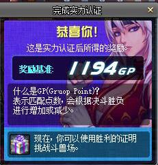 dnf决斗场多职业组队战,dnf以前的角斗场段位