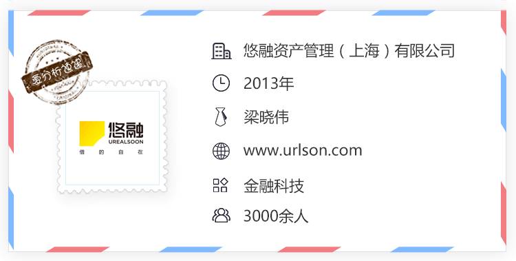 悠融董事长梁晓伟:线下借贷如何控制渠道风险?|爱分析访谈