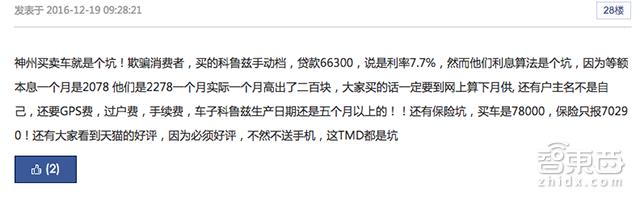 年亏损35亿神州优车真能带小鹏汽车起飞吗？