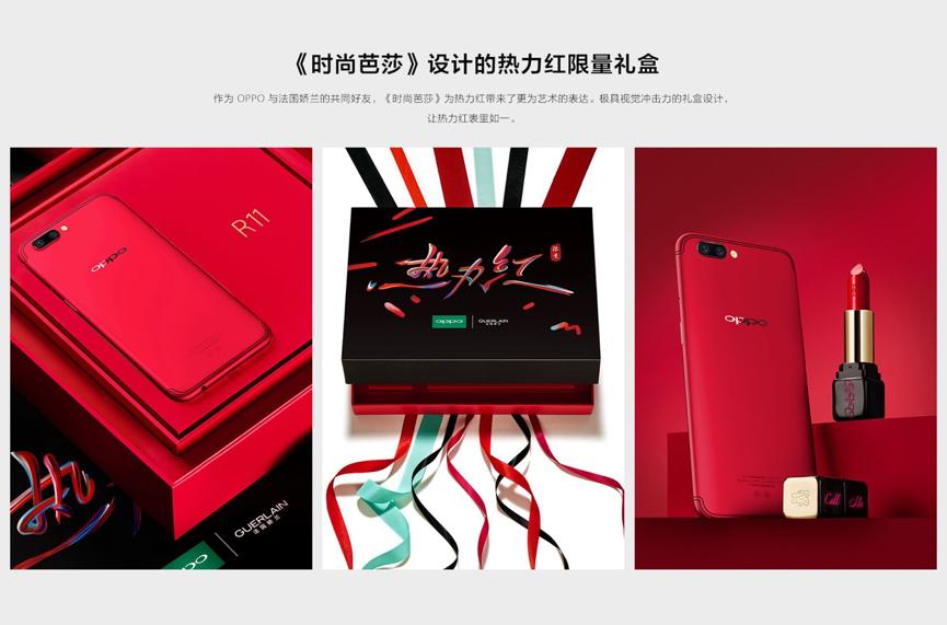 OPPOR11热力红怎么样,oppor11s热力红跟新年红哪个好