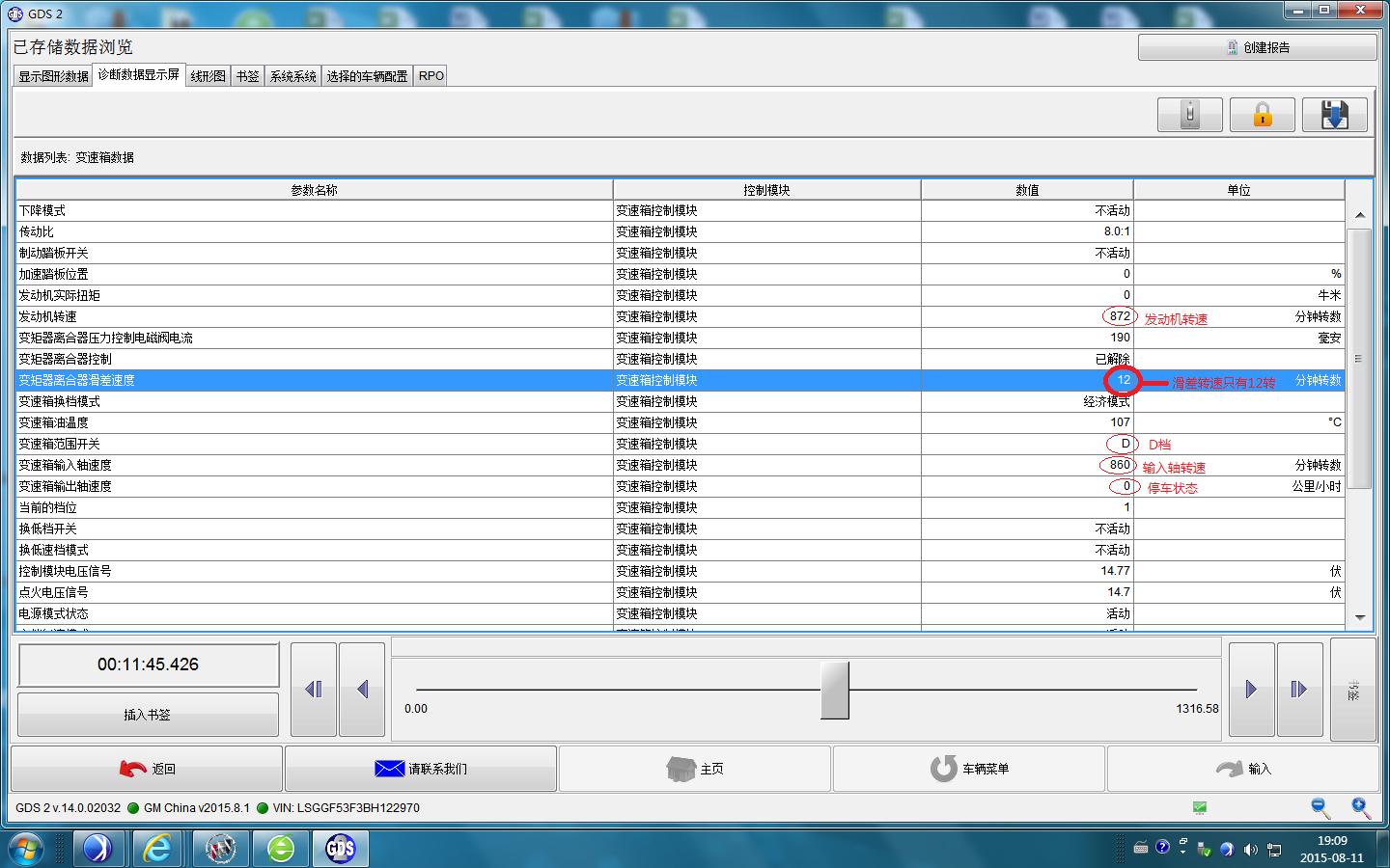 新君越发动机动力降低故障,新君越报发动机动力下降