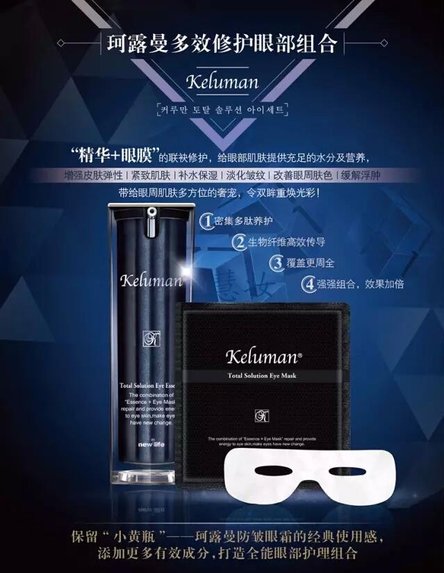 珂露曼黄金抗皱眼霜怎么样好用吗,珂露曼经典保湿眼霜怎么样