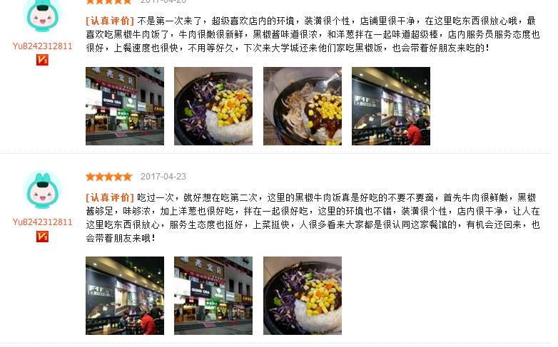 一年营业额2亿的烧烤,铁板烧如何做销量