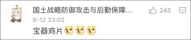 川味椒麻鸡征服日本!成都帅小伙网上卖辣鸡,人称“日本老干妈”