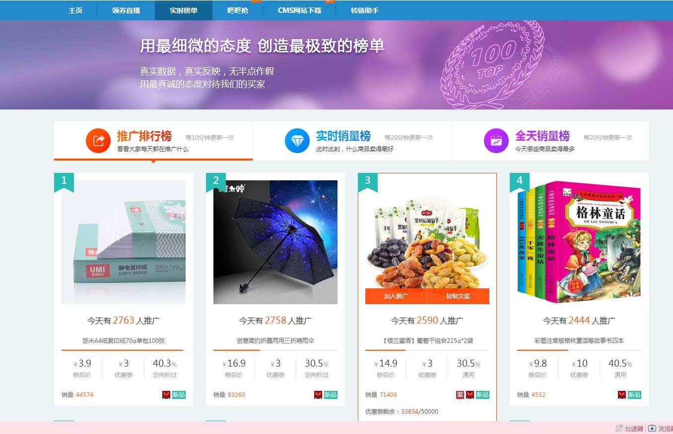 淘宝商家如何后台搜索淘宝客联盟,淘宝客联盟高级淘客