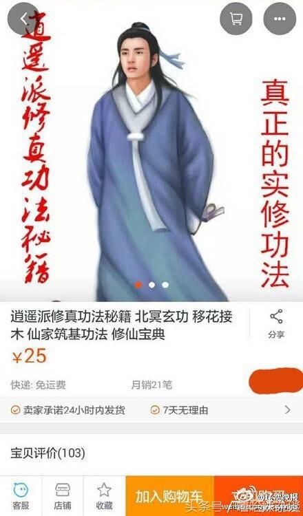 哈哈，淘宝还有卖屎的（真是绝了）