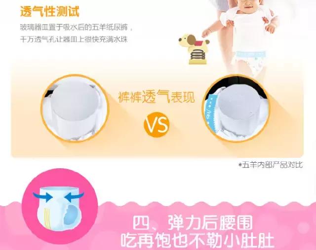 好奇超薄透气纸尿裤,好奇金钻纸尿裤透气性