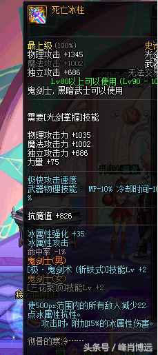 dnf剑魂荒古光,dnf荒古剑魂套