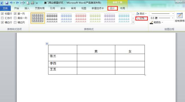word表格排版技巧做流程图,word表格中复制粘贴技巧