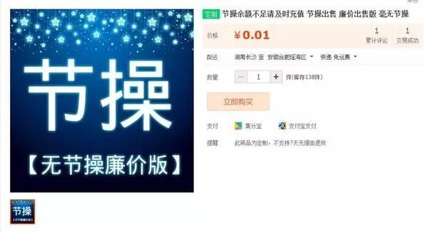 哈哈，淘宝还有卖屎的（真是绝了）