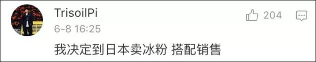 川味椒麻鸡征服日本!成都帅小伙网上卖辣鸡,人称“日本老干妈”