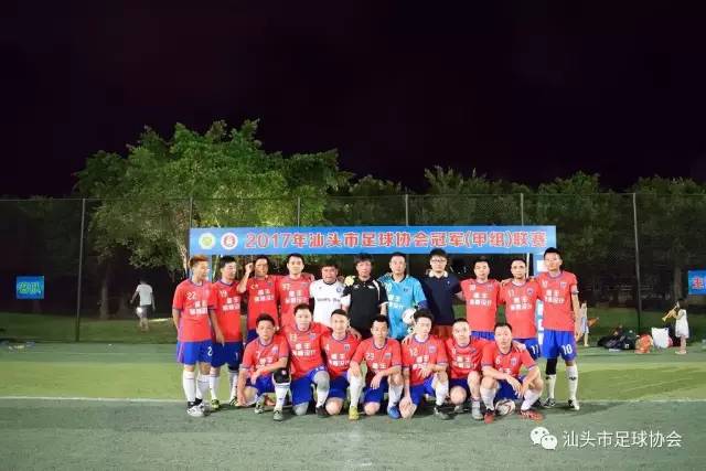 汕头足球队冲中冠,汕头足球队甲组