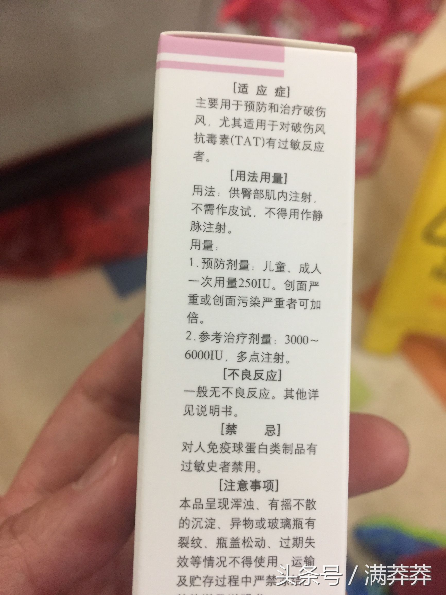 小孩额头摔破需要打破伤风针，可是破伤风抗毒素针测试过敏，为什么破伤风人体免疫球蛋白一针难求？