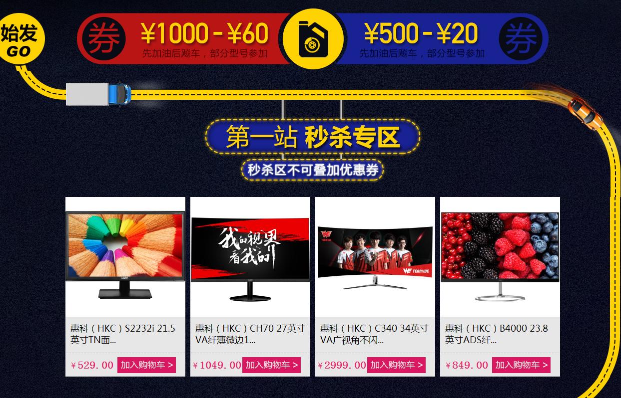 hkc显示器23.8寸学生党,hkc显示器曲面屏32寸二手多少钱