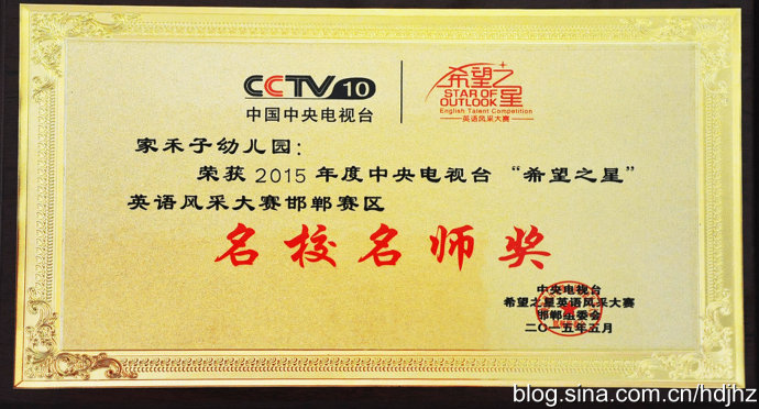 邯郸幼儿园排名一览表,邯郸哪所幼儿园比较好