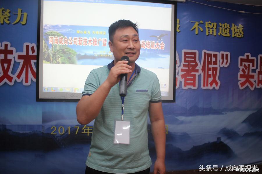 成向培训会议：回味无穷