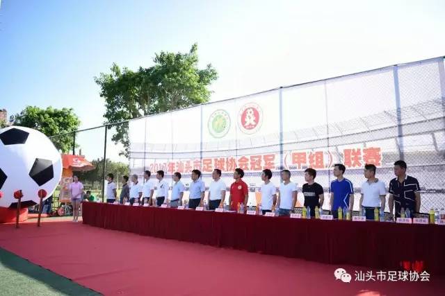 汕头足球队冲中冠,汕头足球队甲组