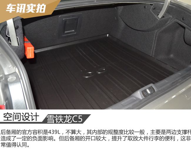 第三代雪铁龙c5的优缺点,法系车雪铁龙c5