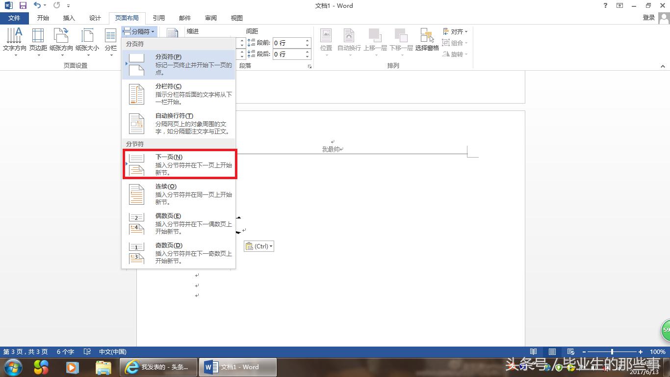 最后一页怎么去除页眉,烦人的页眉页脚还不知道怎么删