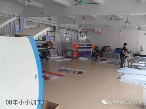 频临倒闭的屌丝老板大健康趋势下完美蜕变