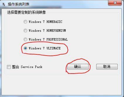 win7系统封装制作的全过程,win7封装母盘优化