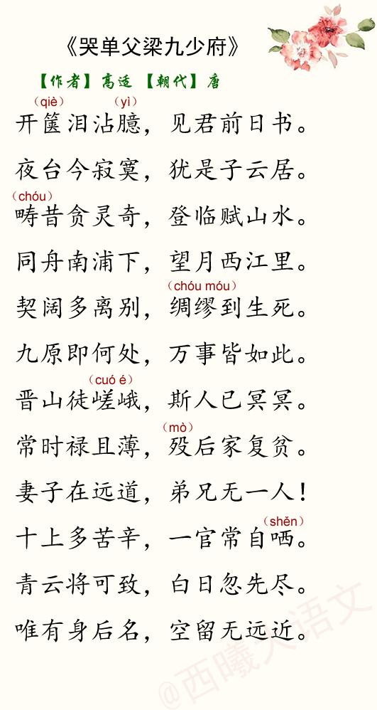 旗亭画壁的故事中所涉及的几首诗,旗亭画壁典故中出现的诗人是哪位