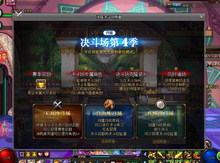 dnf决斗场多职业组队战,dnf以前的角斗场段位